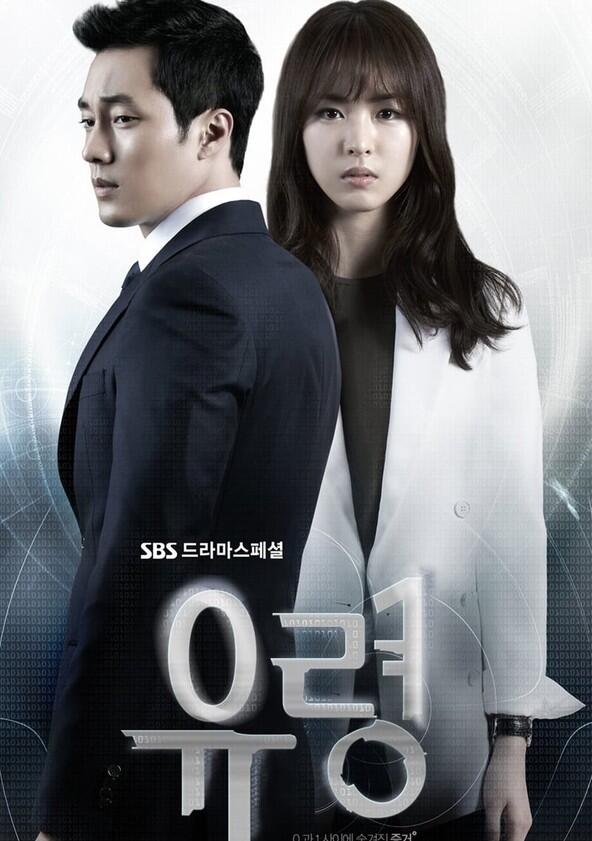 Ghost - Season 1 Ghost - Season 1