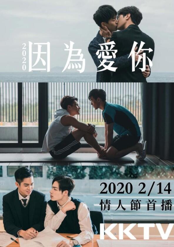 Because of You - Season 1 Because of You - Season 1