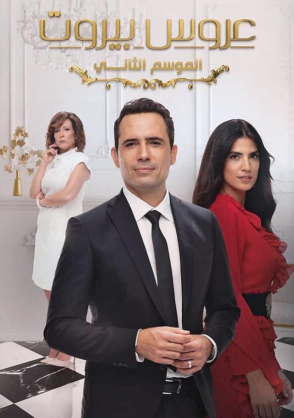 Bride of Beirut - Season 2 Bride of Beirut - Season 2