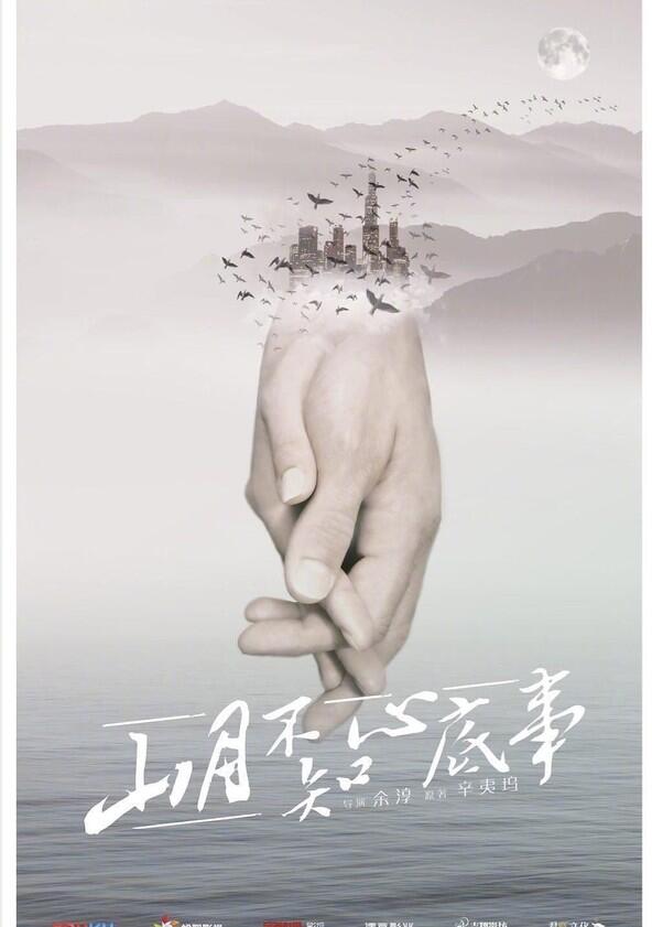 Love Under the Moon - Season 1 Love Under the Moon - Season 1