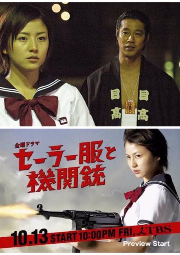Sailor Fuku to Kikanju - Season 1 Sailor Fuku to Kikanju - Season 1