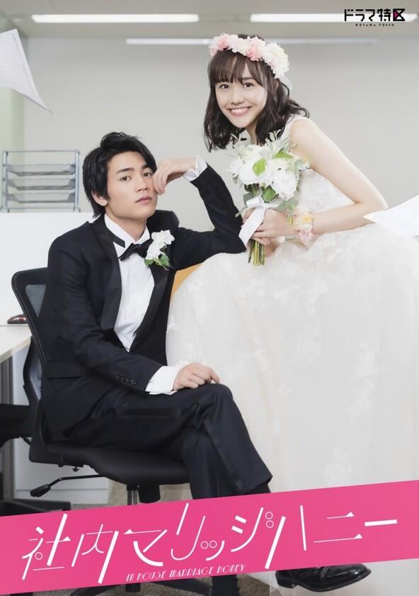 Shanai Marriage Honey - Season 1 Shanai Marriage Honey - Season 1