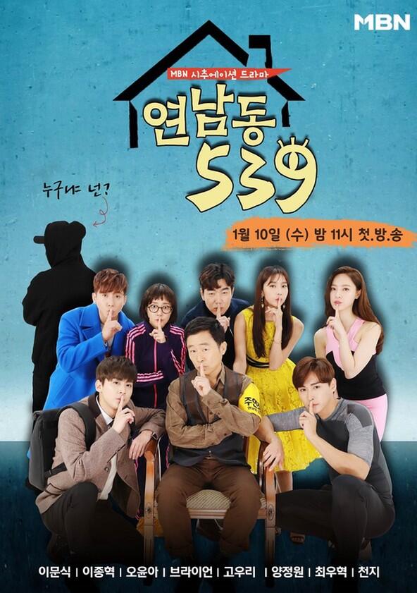 Yeonnam-dong 539 - Season 1