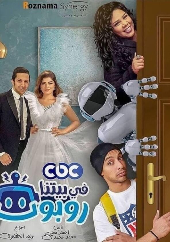 Robot in Our House - Season 1 Robot in Our House - Season 1