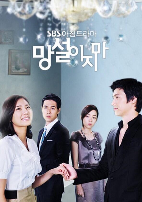 Don't Hesitate - Season 1 Don't Hesitate - Season 1