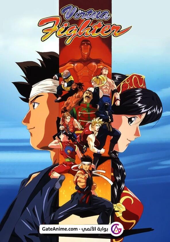 Virtua Fighter - Season 1 Virtua Fighter - Season 1