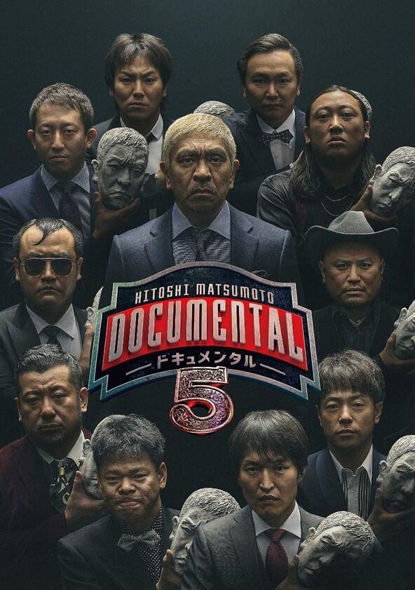 HITOSHI MATSUMOTO Presents Documental - Season 5 HITOSHI MATSUMOTO Presents Documental - Season 5