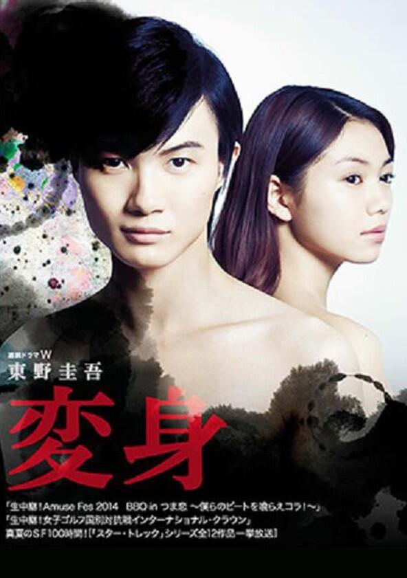 Henshin - Season 1 Henshin - Season 1