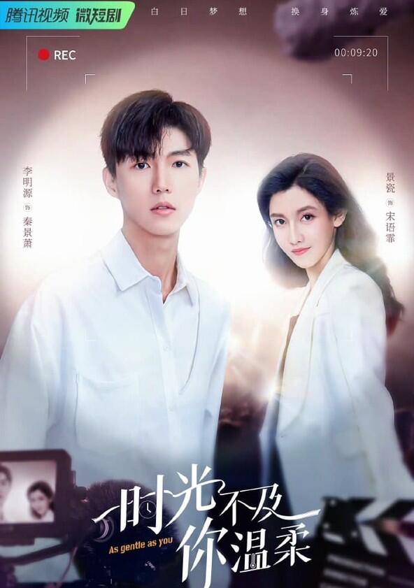 As Gentle as You - Season 1 As Gentle as You - Season 1