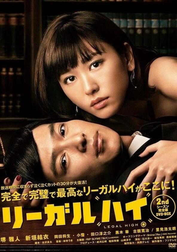 Legal High - Season 2 Legal High - Season 2