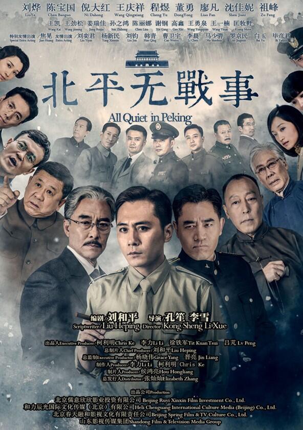 All Quiet in Beijing - Season 1