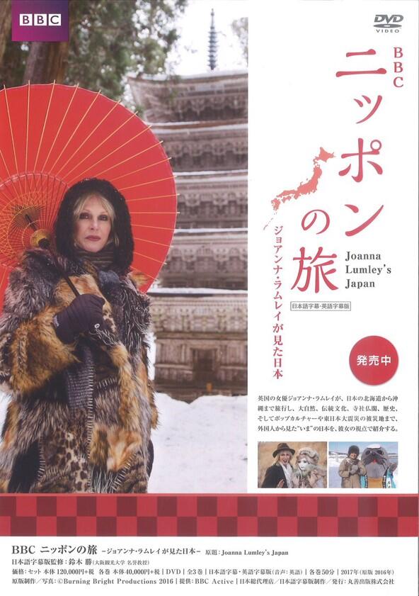 Joanna Lumley's Japan - Season 1 Joanna Lumley's Japan - Season 1