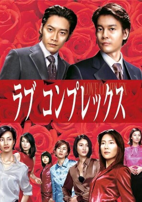 Love Complex - Season 1 Love Complex - Season 1