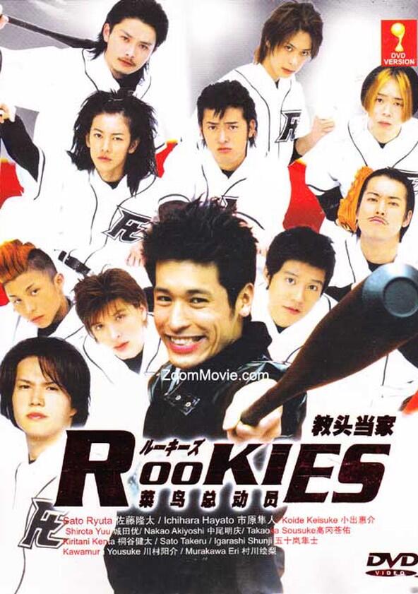 Rookies - Season 1 Rookies - Season 1