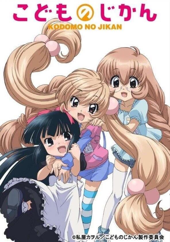 Kodomo no jikan - Season 1 Kodomo no jikan - Season 1