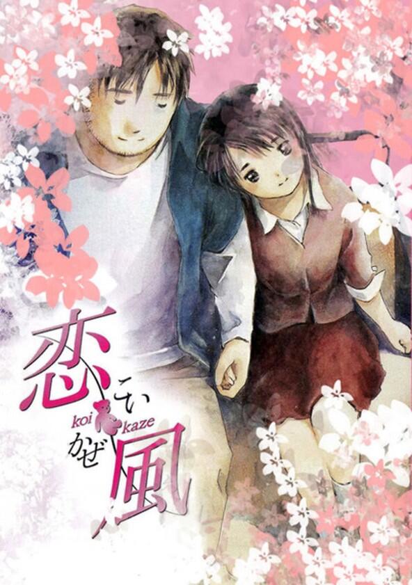 Koi Kaze - Season 1 Koi Kaze - Season 1