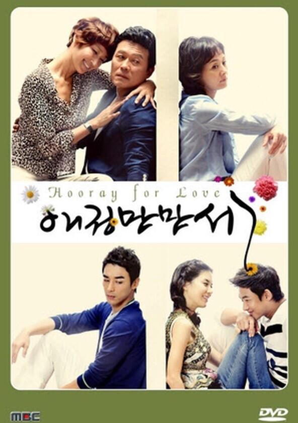 Hooray for Love - Season 1 Hooray for Love - Season 1