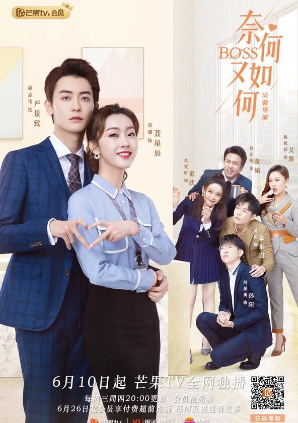 Well Dominated Love - Season 1 Well Dominated Love - Season 1