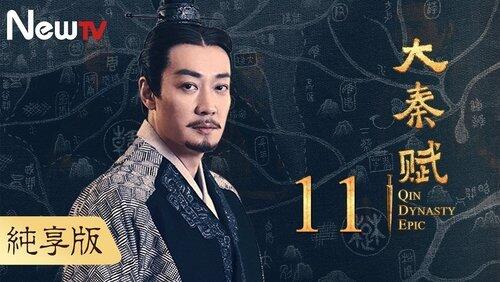 Episode 11 Episode 11