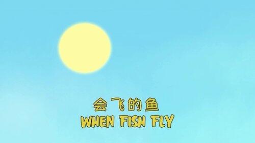 When Fish Fly When Fish Fly