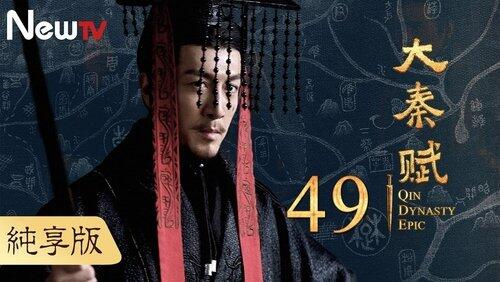 Episode 49 Episode 49