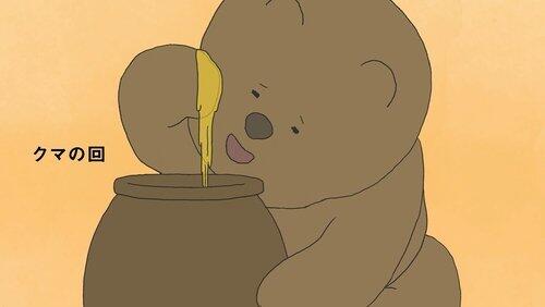 Bear Bear
