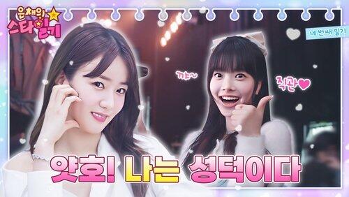 EP.04 | A Party of Empathy With ISFP Role Model Bomi EP.04 | A Party of Empathy With ISFP Role Model Bomi