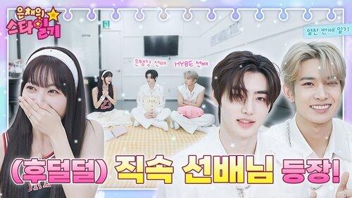 EP.11 | Ex Music Bank MC Appeared in Front of Baby MC! EP.11 | Ex Music Bank MC Appeared in Front of Baby MC!