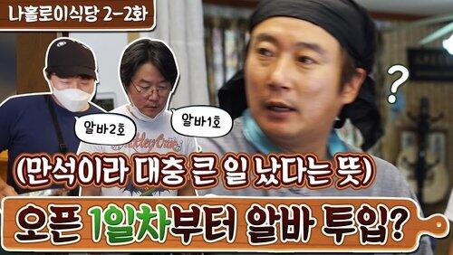 Episode 5 Episode 5