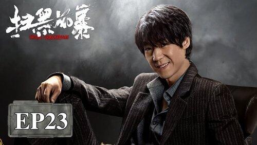 Episode 23 Episode 23