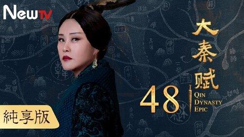 Episode 48