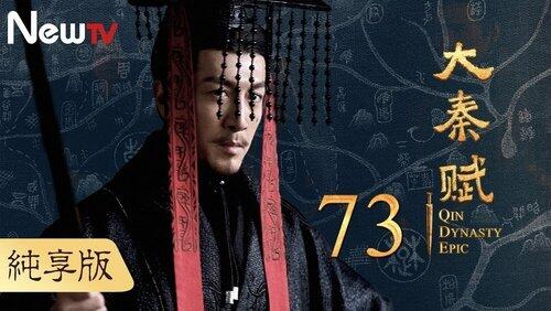 Episode 73 Episode 73