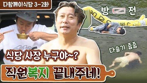 Episode 7 Episode 7
