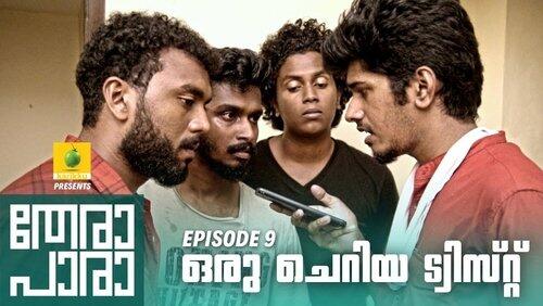 Oru Cheriya Twist Oru Cheriya Twist