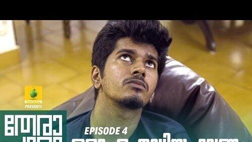 Oru Idea Venam Oru Idea Venam