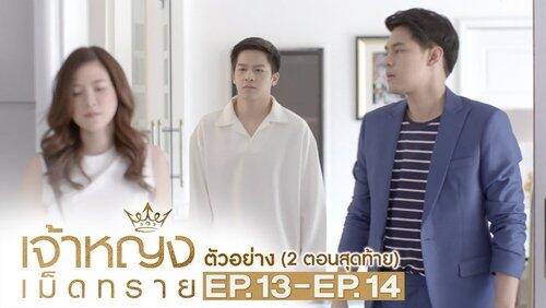 Episode 13 Episode 13