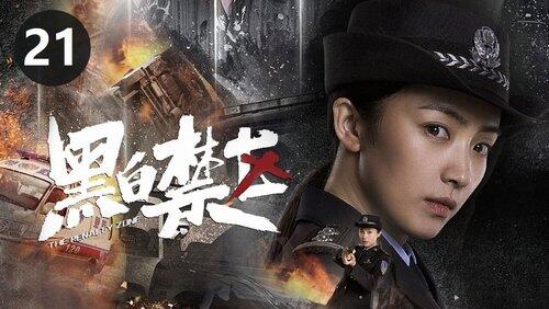 Episode 21 Episode 21