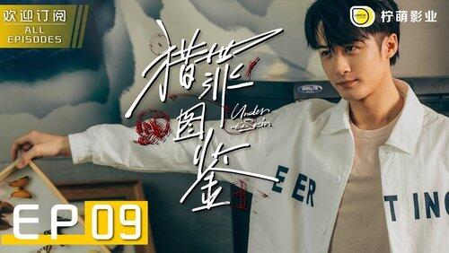 Episode 9 Episode 9