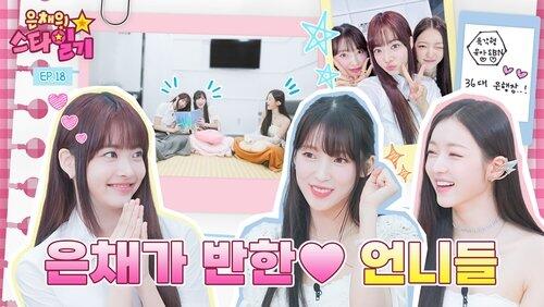 EP.18 | Real-time Fan Meeting EP.18 | Real-time Fan Meeting