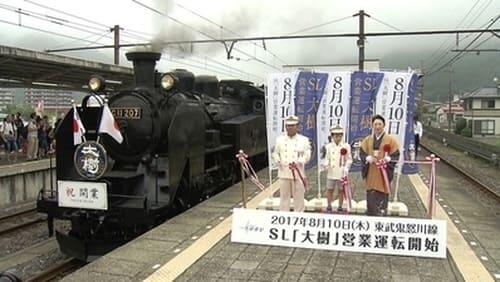 A Long-Awaited Whistle: Tobu Railway's Steam Service Revival A Long-Awaited Whistle: Tobu Railway's Steam Service Revival