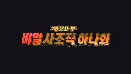 Episode 22 Episode 22