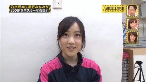 Minami Looking Forward! Minami Looking Forward!