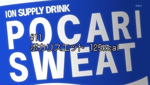 Pocari Sweat 125 kcal Pocari Sweat 125 kcal