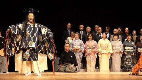 Popular Noh: A Spiritual Art Fosters Connections Popular Noh: A Spiritual Art Fosters Connections
