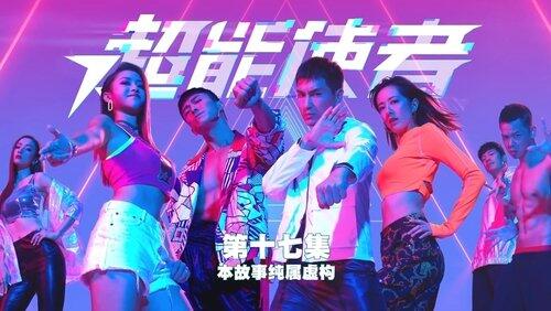 Episode 17 Episode 17