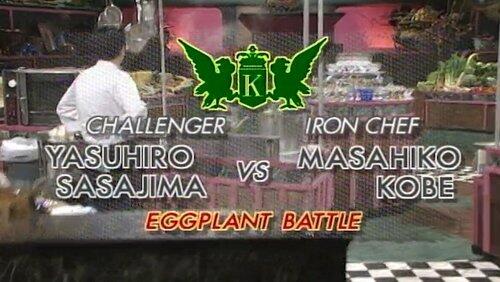 Kobe vs. Yasuhiro Sasajima (Eggplant) Kobe vs. Yasuhiro Sasajima (Eggplant)