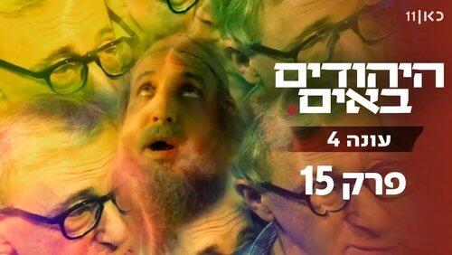 Episode 15 Episode 15
