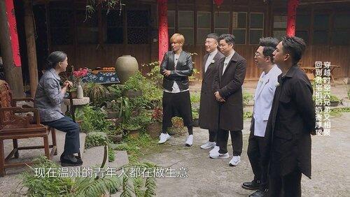 The Heirs 4: A Family in Wenzhou The Heirs 4: A Family in Wenzhou