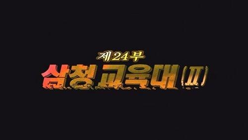 Episode 24 Episode 24