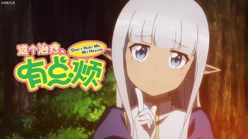 Forced to travel with Carla, a healer… Forced to travel with Carla, a healer…